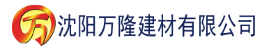 沈阳秋霞电影网被窝影院建材有限公司_沈阳轻质石膏厂家抹灰_沈阳石膏自流平生产厂家_沈阳砌筑砂浆厂家